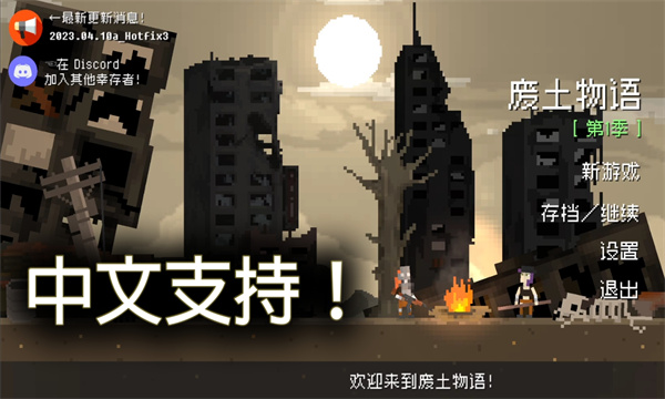废土物语游戏下载安卓-废土物语中文版下载 v2023.05.27b 游戏截图 4