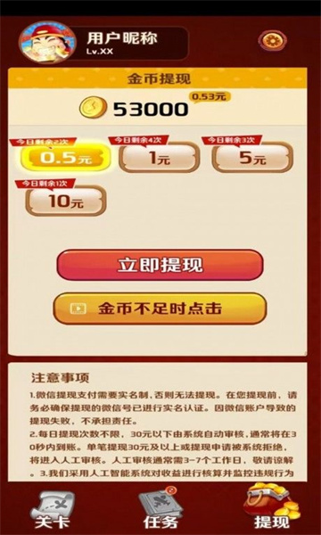 答题红包多游戏最新版下载-答题红包多领红包版下载 v4.8.0 ئويۇن سۈرىتى 2