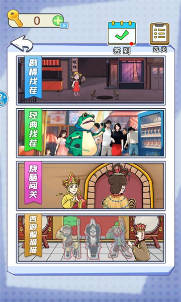 烧脑找茬大师游戏下载-烧脑找茬大师豪华别墅下载 v1.0 ئويۇن سۈرىتى 1