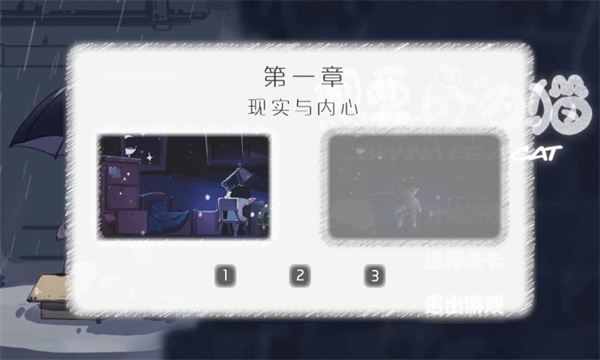 想要成为猫游戏下载-想要成为猫安卓版下载 v0.915 游戏截图 2