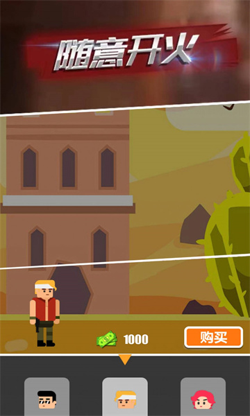射击高高手小游戏下载-射击高高手下载 v1.0.1 Тоглоомын зураг 3