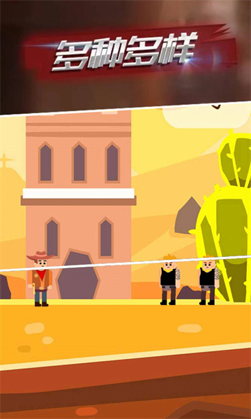 射击高高手小游戏下载-射击高高手下载 v1.0.1 Тоглоомын зураг 1