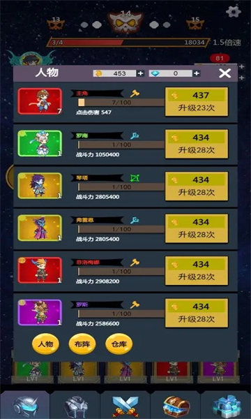 无限挂机之王游戏下载-无限挂机之王最新版下载 v1.0.1 Тоглоомын зураг 3