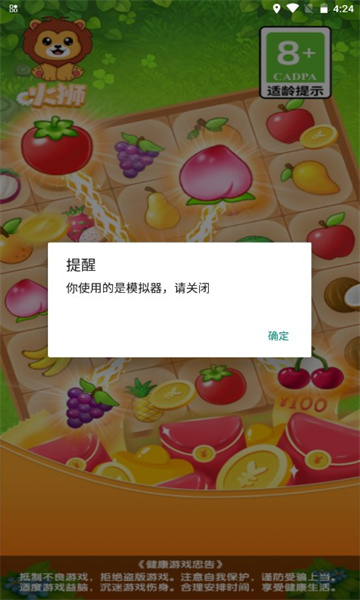 火狮游戏红包版下载-火狮连连消安卓版下载 v1.0.1 Тоглоомын зураг 2