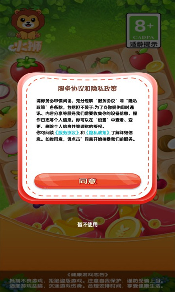 火狮游戏红包版下载-火狮连连消安卓版下载 v1.0.1 Тоглоомын зураг 1