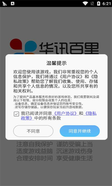 玩文字大挑战app安卓版下载-玩文字大挑战最新版下载 v1.0.1 ئويۇن سۈرىتى 1