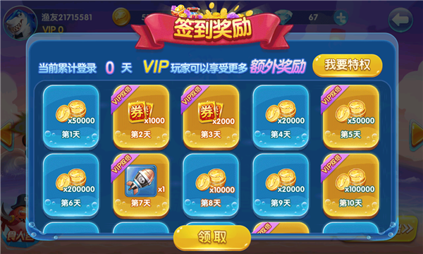 欢乐捕鱼季老版本下载-欢乐捕鱼季20000炮版下载 v3.2 Тоглоомын зураг 3