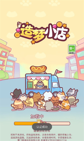 造梦小店游戏下载-造梦小店小游戏下载 v1.0.4安卓版 游戏截图 1