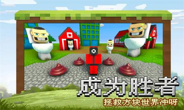 锤爆马桶人游戏下载-锤爆马桶人安卓版下载 v0.5 Тоглоомын зураг 1