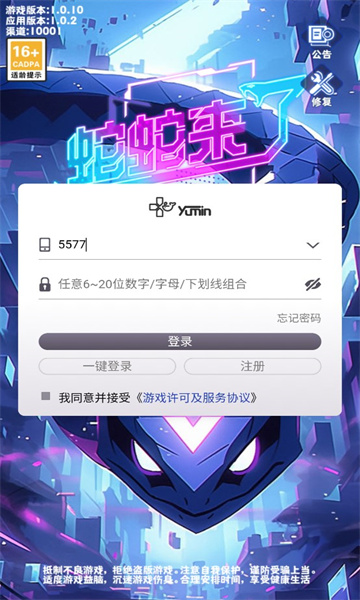 蛇蛇来了游戏下载安装-蛇蛇来了官方版下载 v1.0.2 游戏截图 2