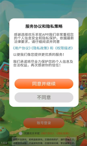 欢乐羊驼手机版下载-欢乐羊驼安卓游戏下载 v1.0 게임 스크린샷 3