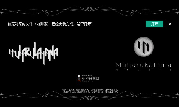 伯克利家的女仆游戏下载安装-伯克利家的女仆安卓手机版下载 v0.9.6.1 游戏截图 4