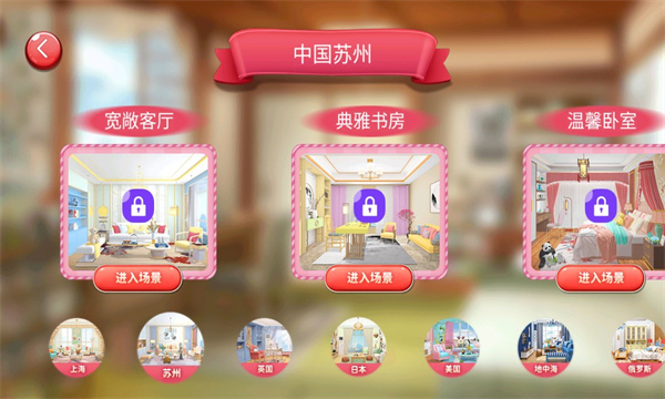 魔力小家游戏下载-魔力小家安卓官方版下载 v1.0.1 游戏截图 1
