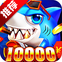 电玩捕鱼2黑金版下载-电玩捕鱼2下分版下载 v1.0.0