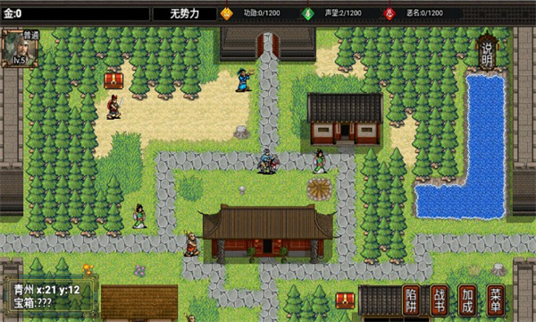 逆乱水浒传之山贼王游戏下载-逆乱水浒手机版下载 v1.0 游戏截图 4