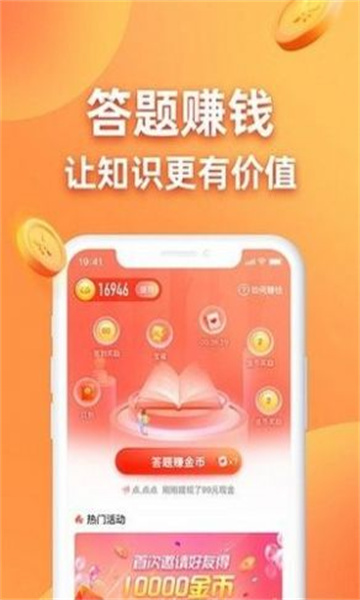 答题小专家游戏下载-答题小专家红包版下载 v2.0.0 게임 스크린샷 1