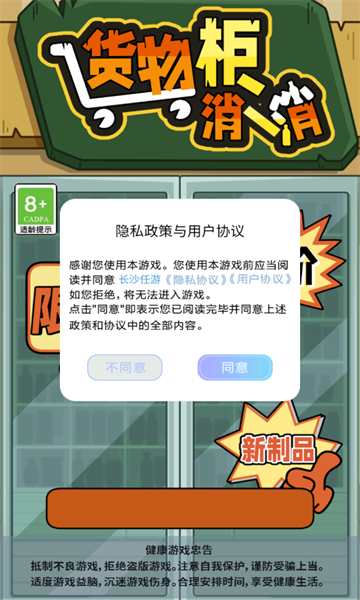 货物柜消消游戏下载-货物柜消消手机版下载 v1.0.1 游戏截图 2