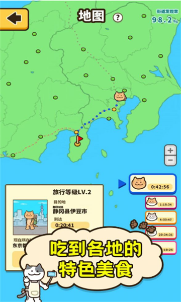 爱旅行的小猫咪游戏下载-爱旅行的小猫咪手机版下载 v1.1.3 游戏截图 3