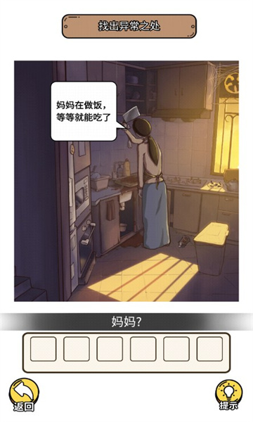 要怎么选游戏下载-要怎么选手机版下载 v1.0.2 Тоглоомын зураг 3