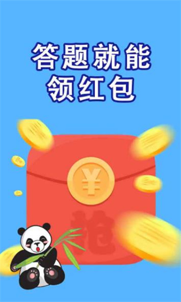 成语妙妙屋游戏下载-成语妙妙屋红包版下载 v1.5.1 游戏截图 1