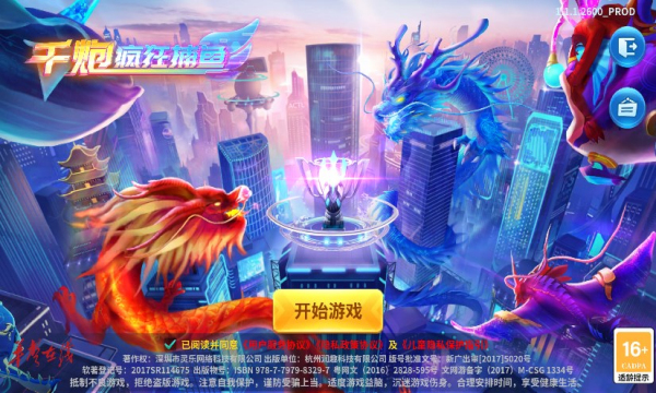 街机千炮疯狂捕鱼下载-千炮疯狂捕鱼高爆版下载 v8.6 游戏截图 4