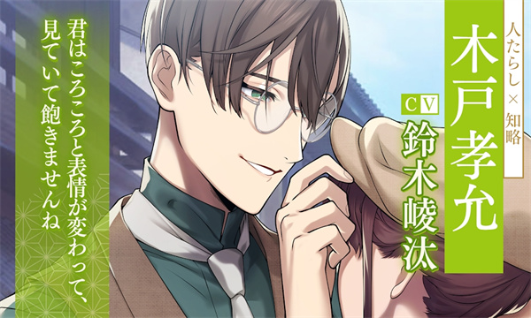 恋花幕明录手游下载安卓-恋花幕明录游戏官方版下载 v1.0.0 ئويۇن سۈرىتى 3