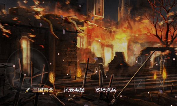 蜀志弈三国游戏下载-蜀志弈三国最新版下载 v1.0 游戏截图 1