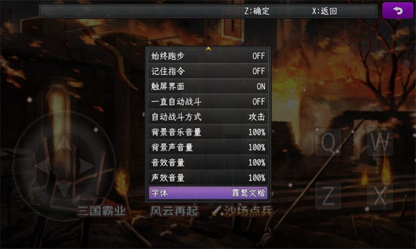 蜀志弈三国游戏下载-蜀志弈三国最新版下载 v1.0 游戏截图 3