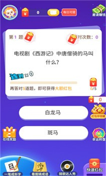 疯狂达人赛游戏下载-疯狂达人赛红包版下载 v1.00.18 游戏截图 3