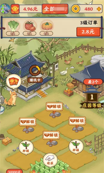 花田小镇红包版下载-花田小镇游戏下载 v1.0.1 游戏截图 1