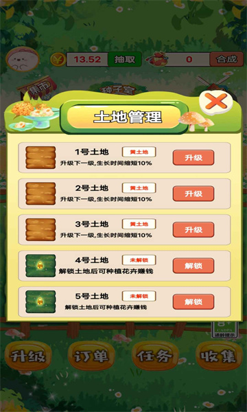 外卖花店游戏下载-外卖花店红包版下载 v1.0 游戏截图 2