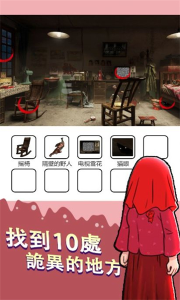 烧脑找茬王手机版下载-烧脑找茬王安卓游戏下载 v1.0.0.0 ئويۇن سۈرىتى 1