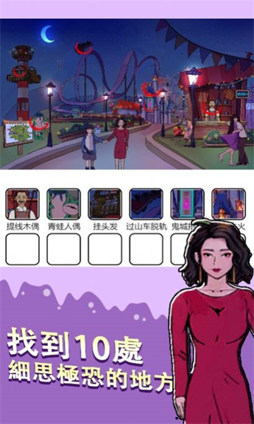 烧脑找茬王手机版下载-烧脑找茬王安卓游戏下载 v1.0.0.0 ئويۇن سۈرىتى 2