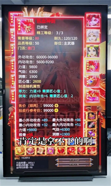 剑侠仙境游戏下载-剑侠仙境红包版下载 v1.0.0 ئويۇن سۈرىتى 3