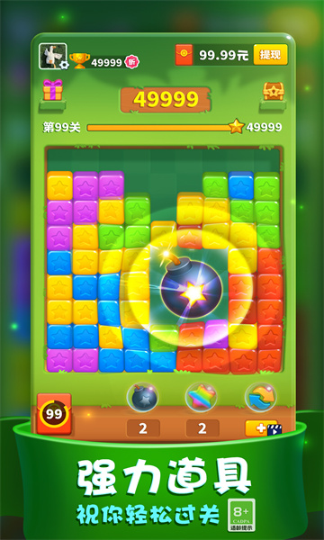 天天点消红包版下载-天天点消游戏最新版下载 v1.0.0 ئويۇن سۈرىتى 3