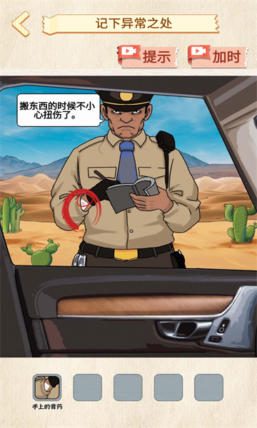 诡异调查员安卓版