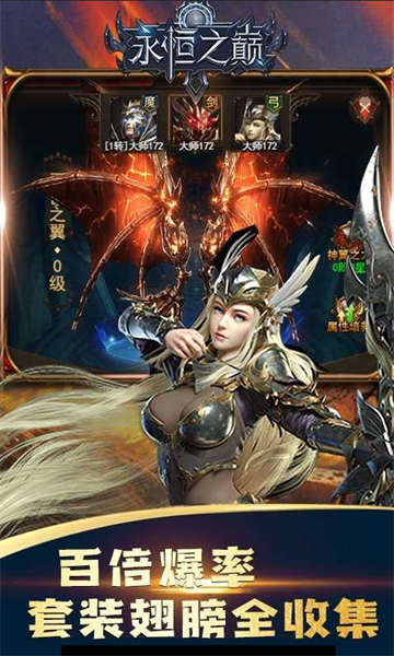 奇迹永恒之颠最新版