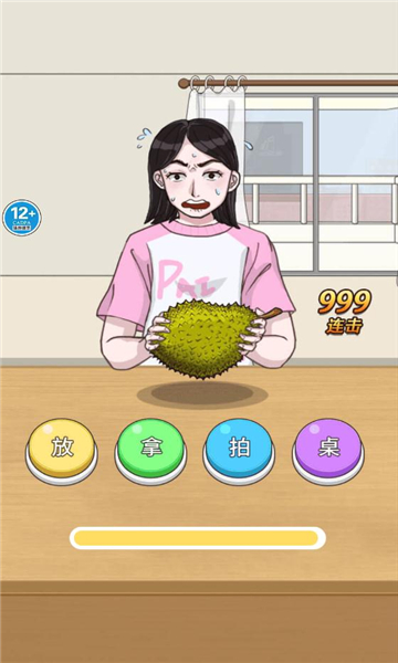 帮她完成挑战安卓版