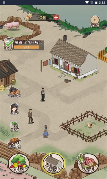 想致富先种树安卓版
