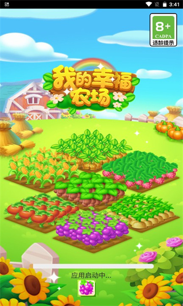 爱尚幸福农场红包版