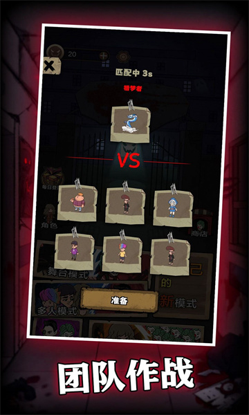 猛鬼过家家安卓官方版