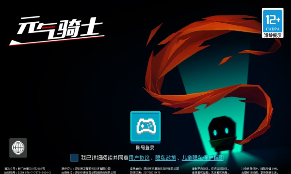 元气骑士换英雄狂战士2026下载-元气骑士换皮肤2026最新版下载 v7.0.0 게임 스크린샷 4