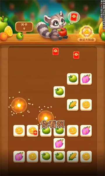 阿狸的果园红包版下载-阿狸的果园游戏下载 v1.0.1 게임 스크린샷 1