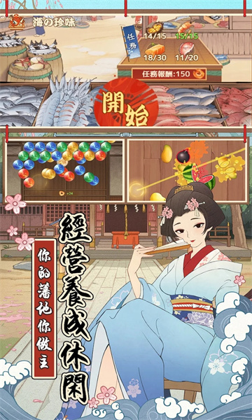 我在江户当藩主游戏下载-我在江户当藩主安卓版下载 v1.0.0 游戏截图 3