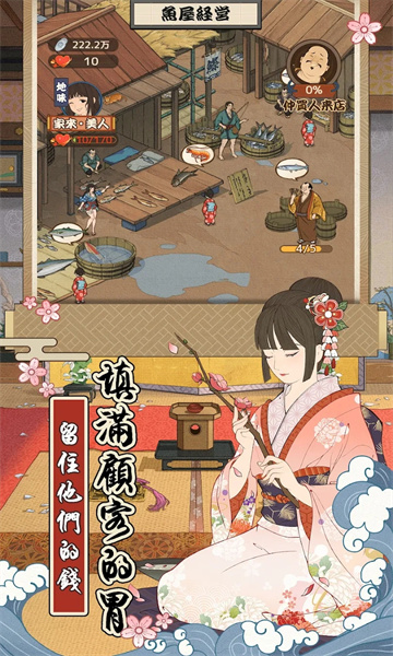 我在江户当藩主游戏下载-我在江户当藩主安卓版下载 v1.0.0 游戏截图 1