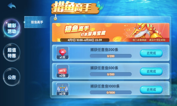 91y快乐电玩捕鱼下载-快乐电玩捕鱼2D下载 v8.8.3最新版 游戏截图 3