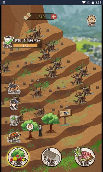 想致富先种树游戏下载-想致富先种树安卓版下载 v1.0手机版 游戏截图 3