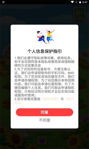 爱尚幸福农场游戏下载-爱尚幸福农场红包版下载 v1.0.0 游戏截图 2