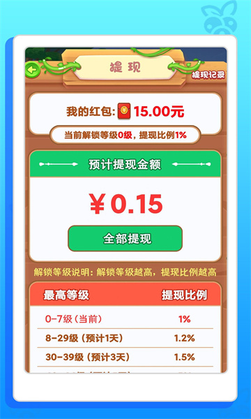爱尚幸福农场游戏下载-爱尚幸福农场红包版下载 v1.0.0 游戏截图 1