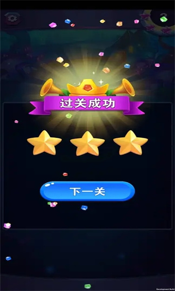 宝石消消游戏下载-宝石消消正版下载 v1.0.1最新版 游戏截图 1